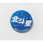 hokuto_bagi