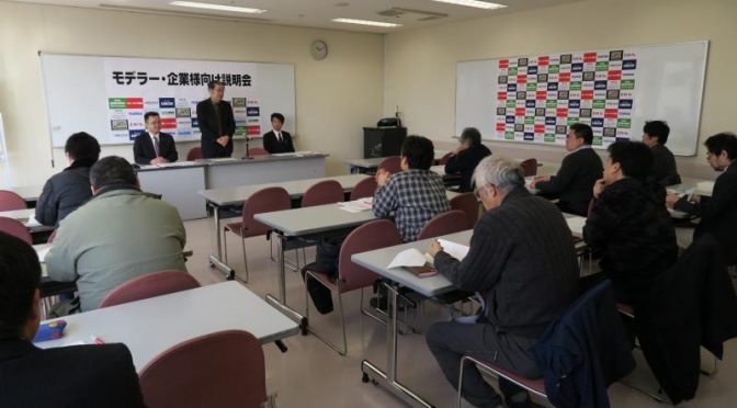初出展者様向説明会を開催致しました